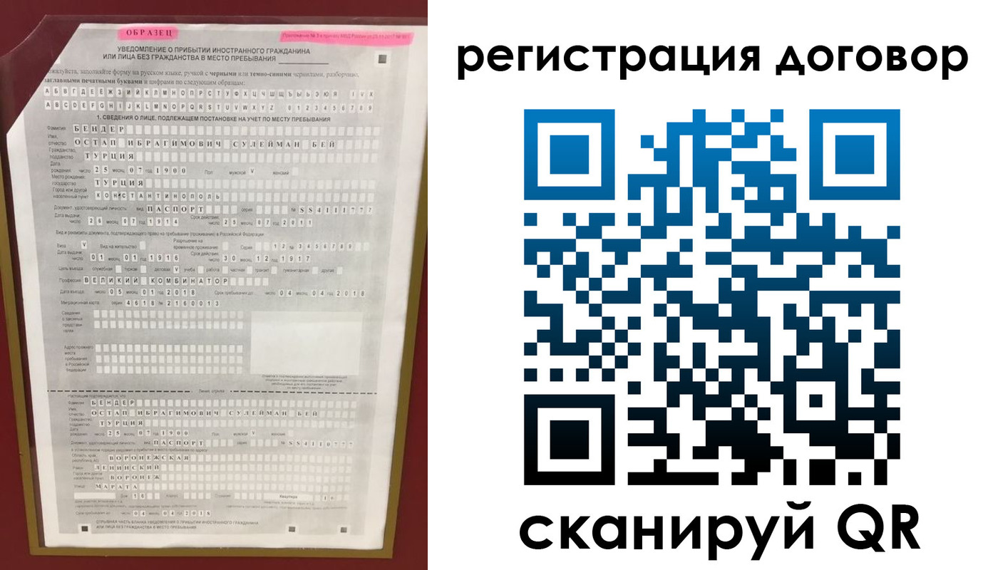 прописка для работы в Усть-Джегуте