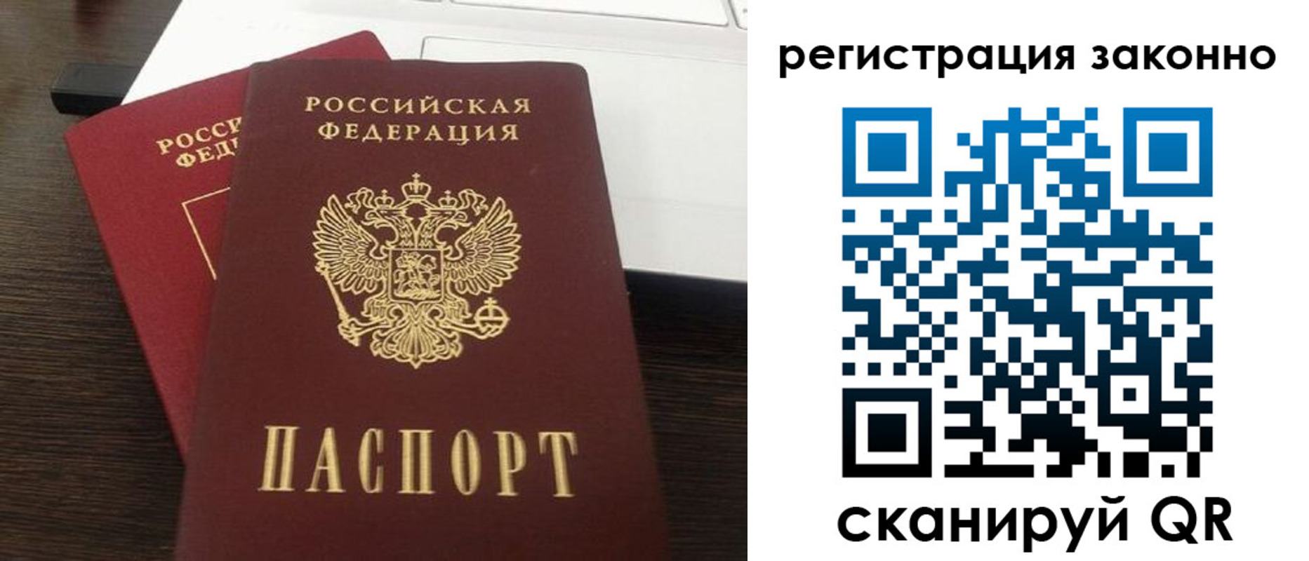 прописка 2025 в Усть-Джегуте