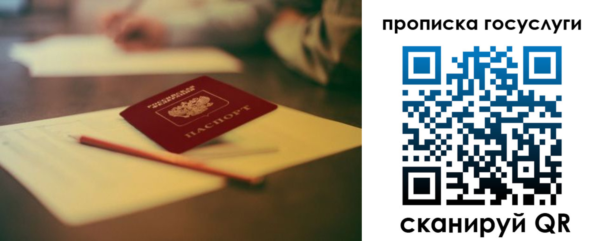 прописка ребенка в Усть-Джегуте